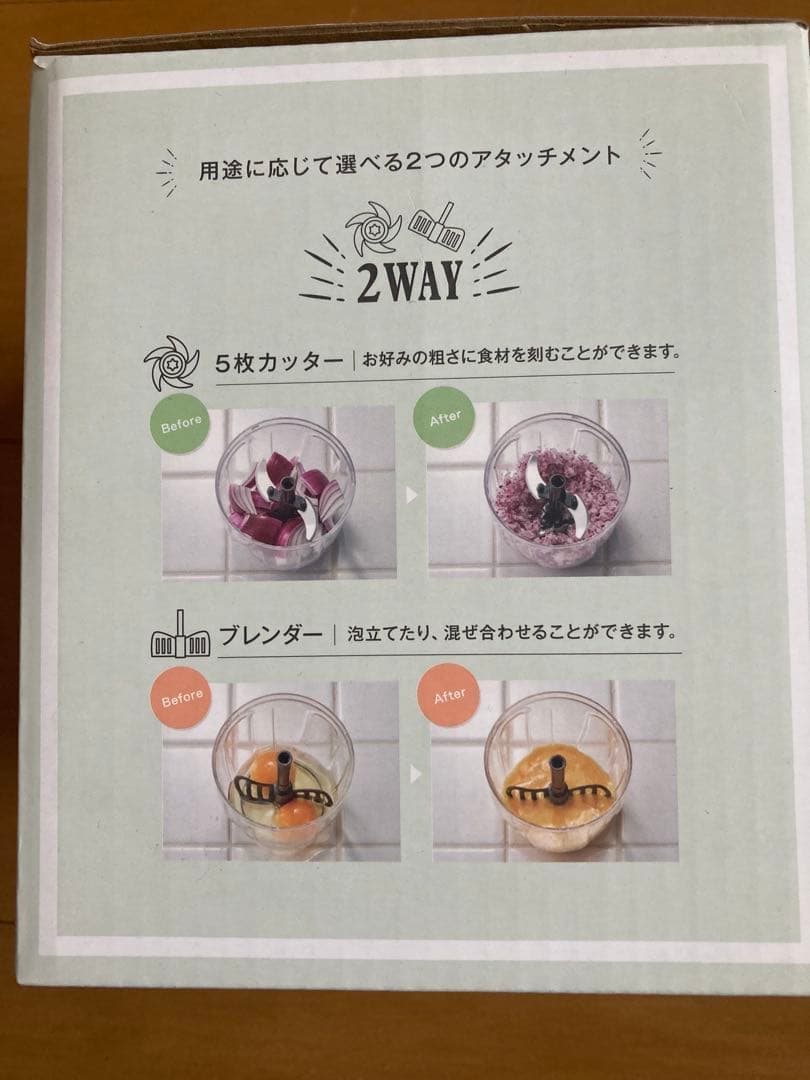 Toffy HANDY CHOPPER フードチョッパー — image 4