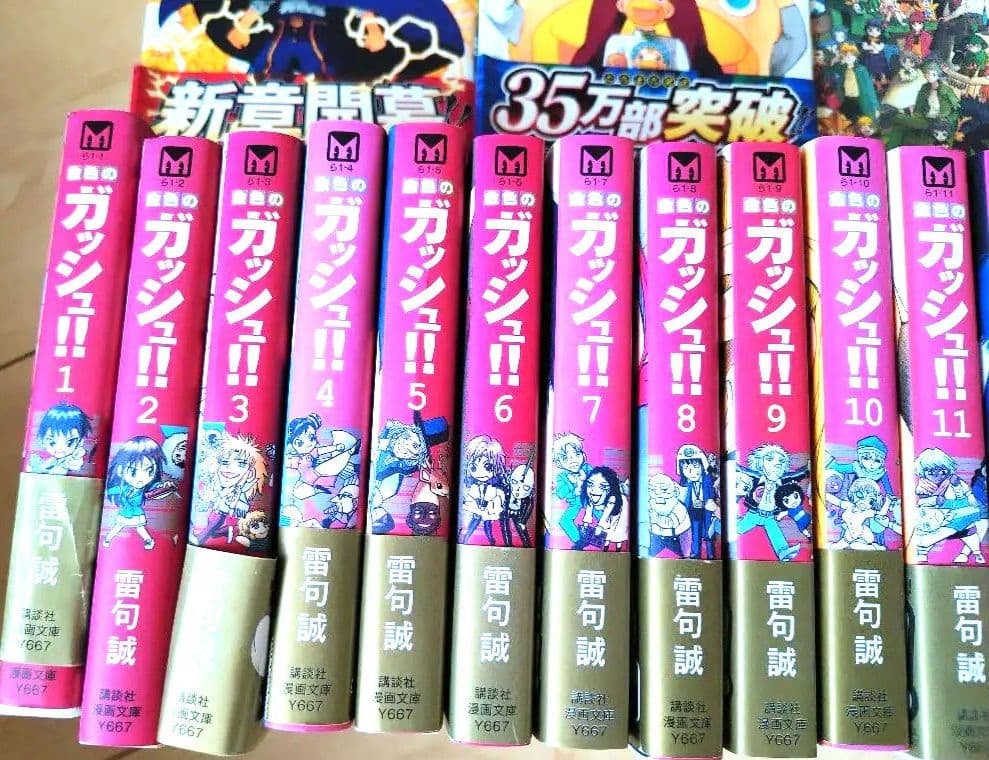 金色のガッシュ！！セット — image 2