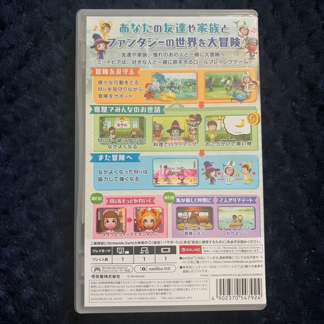 Miitopia Nintendo Switch ソフト　ミートピア — image 2