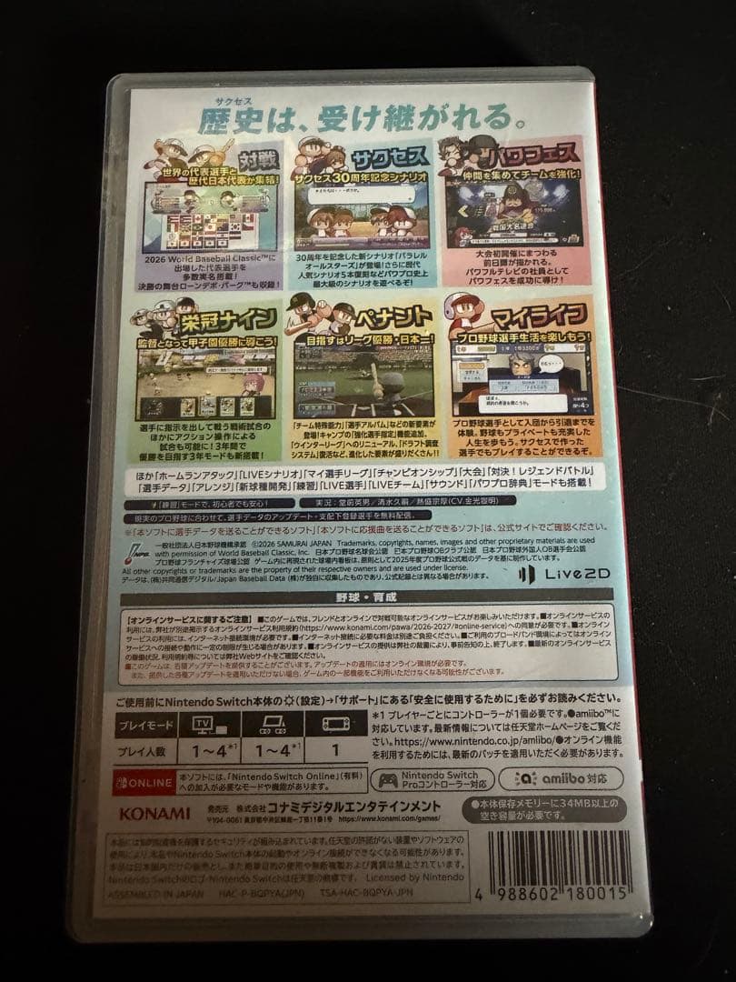 【中古】パワフルプロ野球2026-2027 — image 2