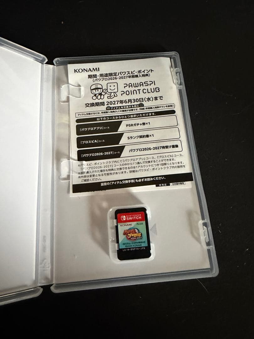 【中古】パワフルプロ野球2026-2027 — image 4