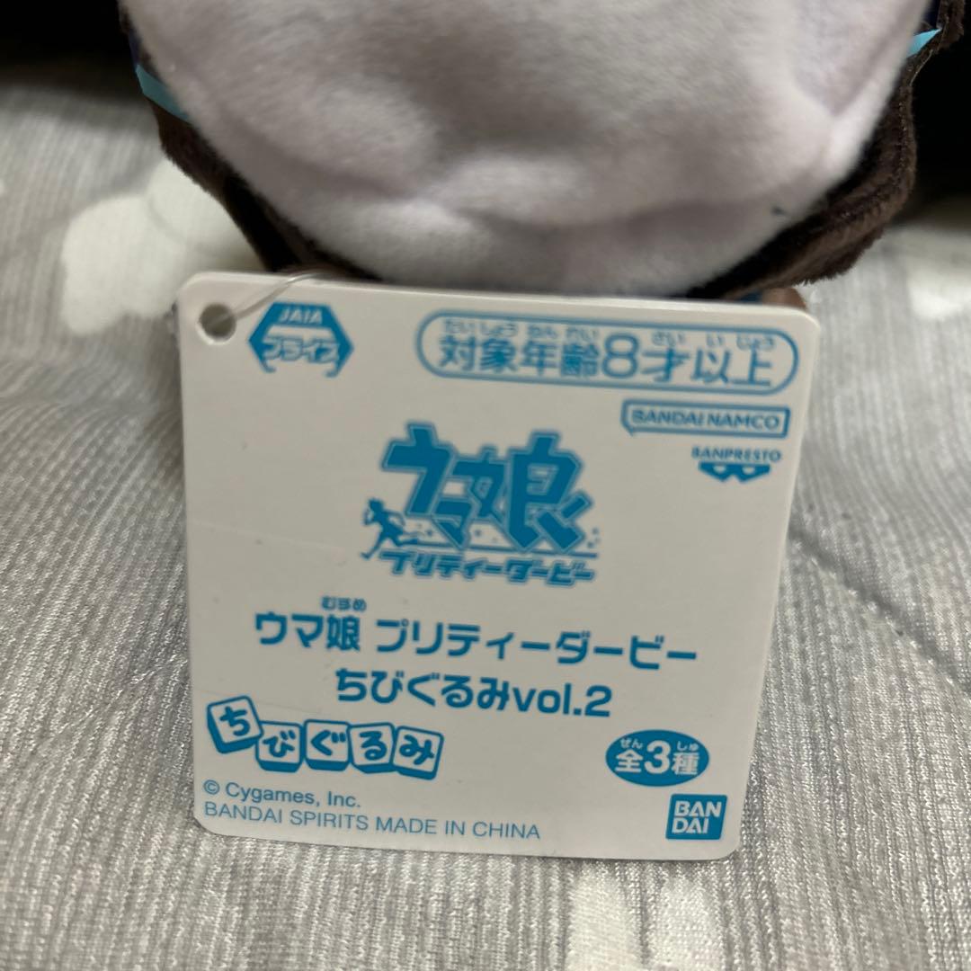 ウマ娘　プリティーダービー　ちびぐるみ　vol.2 ヴィブロス — image 3