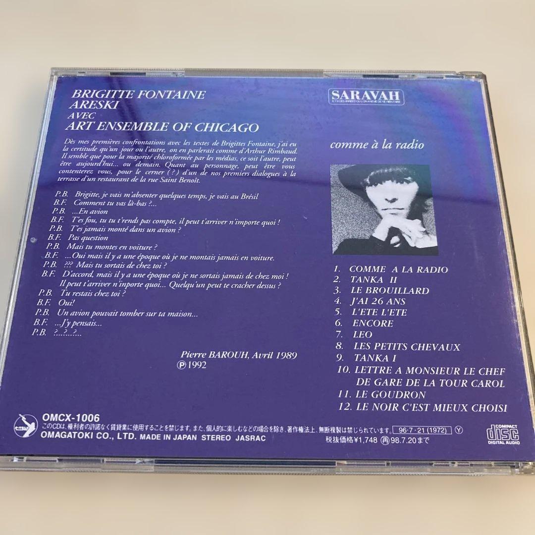 【国内盤】Brigitte Fontaine comme à la radio — image 2