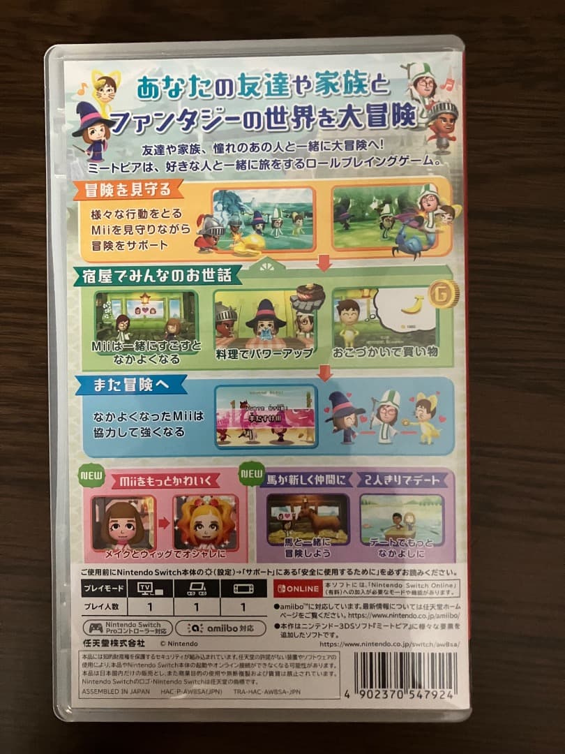 ミートピア — image 2