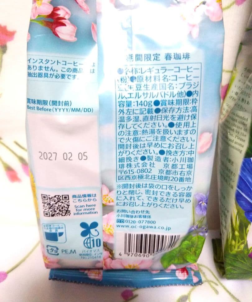 小川珈琲 ☆ 春珈琲・夏珈琲 2袋セット — image 4