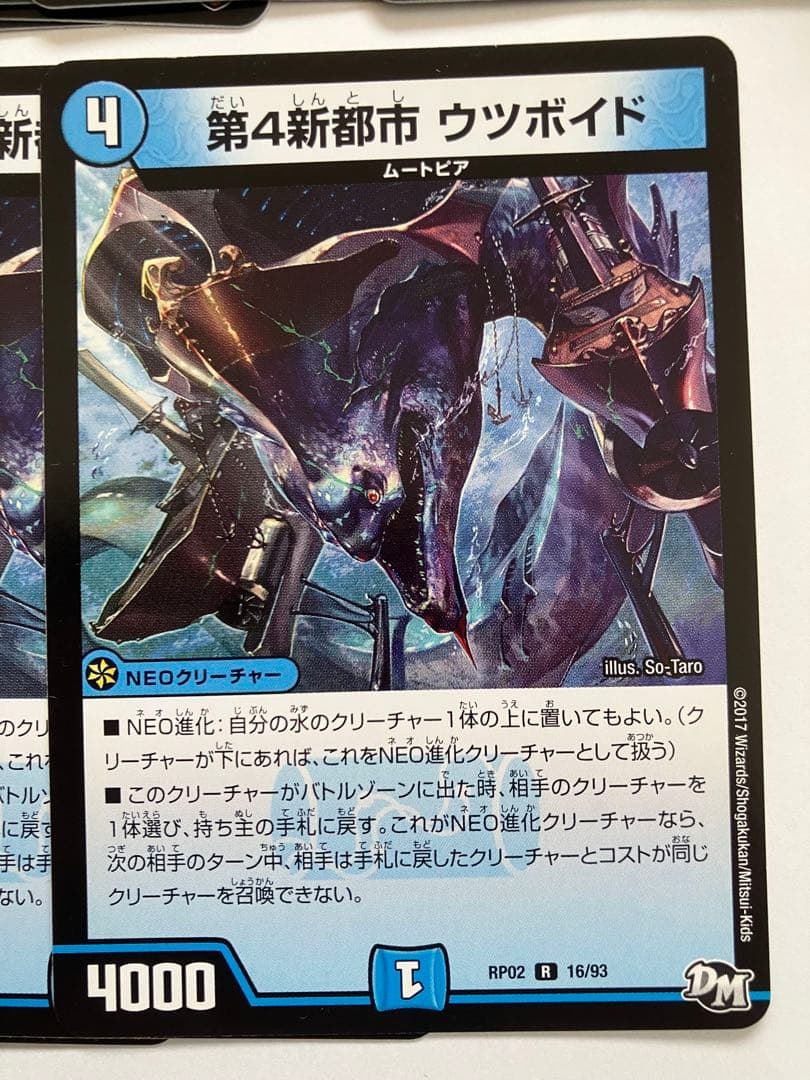 第4新都市ウツボイド　EX02 15枚セット — image 2