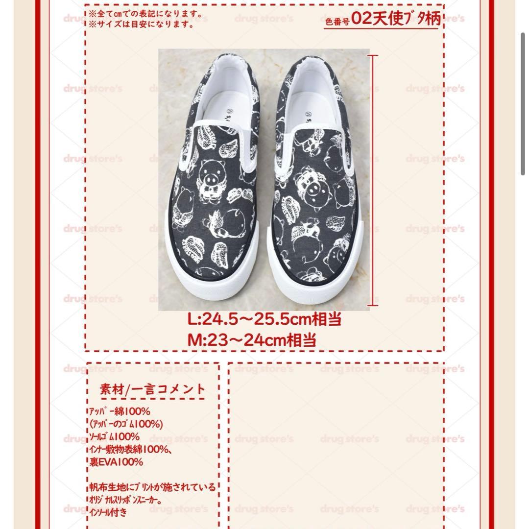 《新品》　drug store's スニ一カー　L 2足セット — image 5