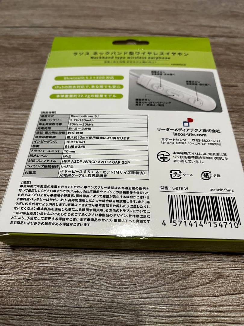 新品✴︎LAZOS ネックバンド型ワイヤレスイヤホン L-BTE-W 本体 — image 2