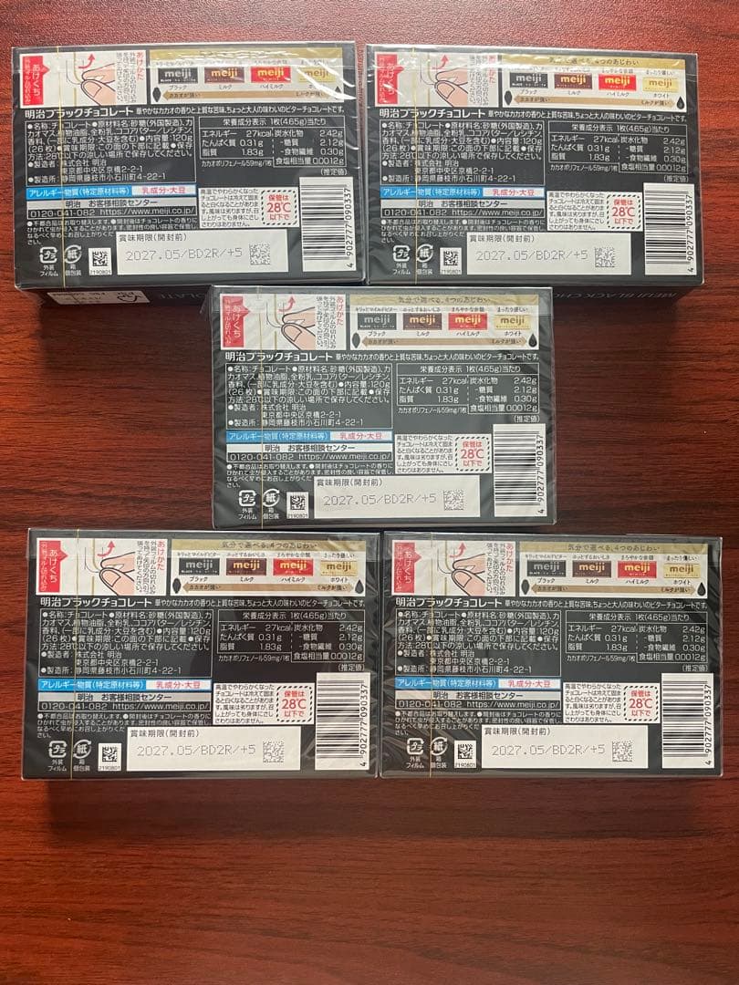 明治ブラックチョコレート BOX （26枚） — image 2