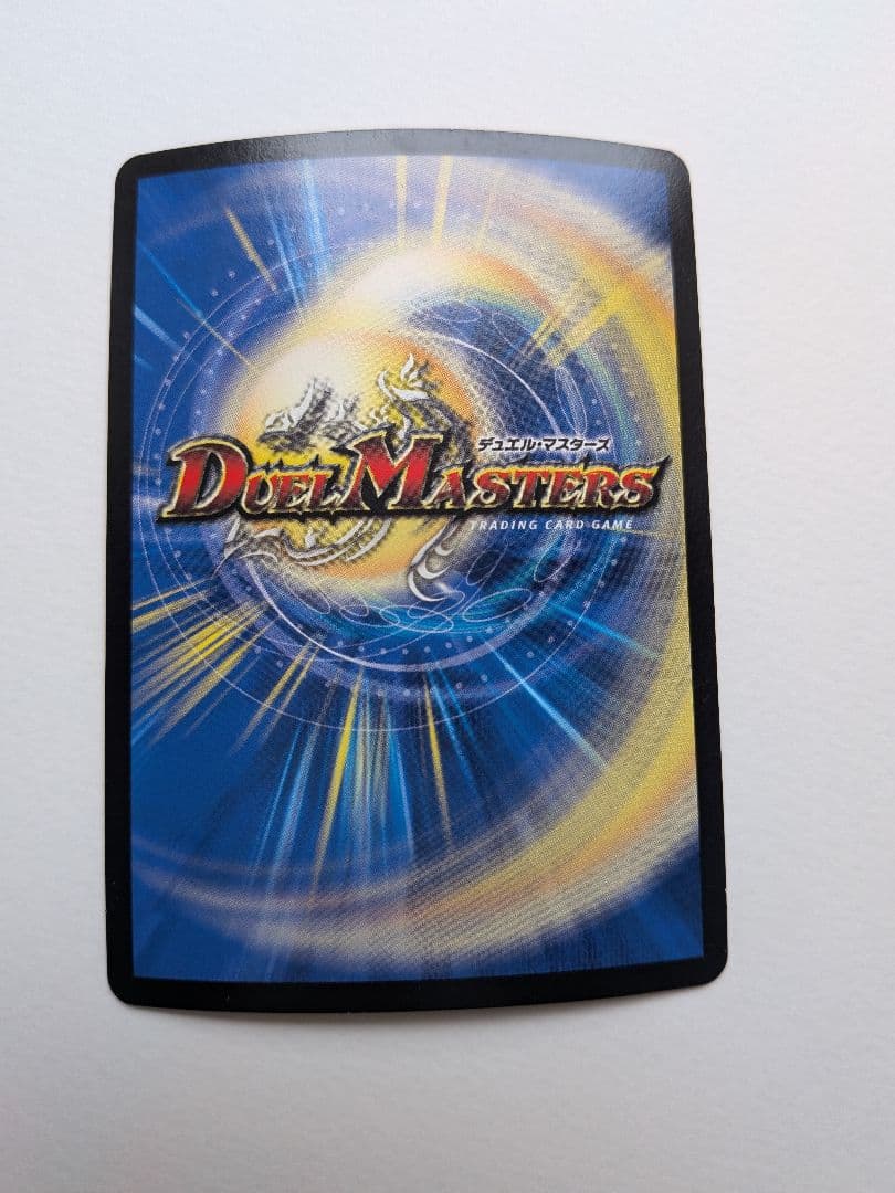 デュエルマスターズ サッヴァークDG — image 2