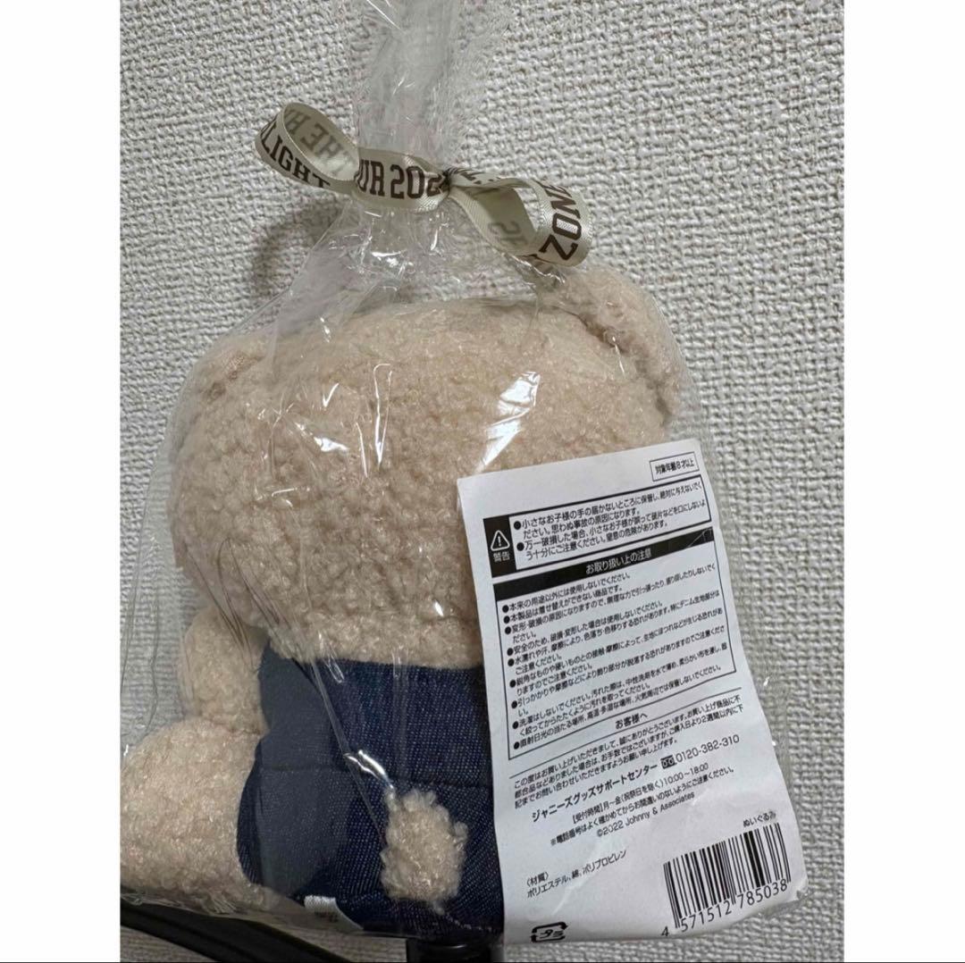 セクベア　ぬいぐるみ　　/Sexy Zone — image 2