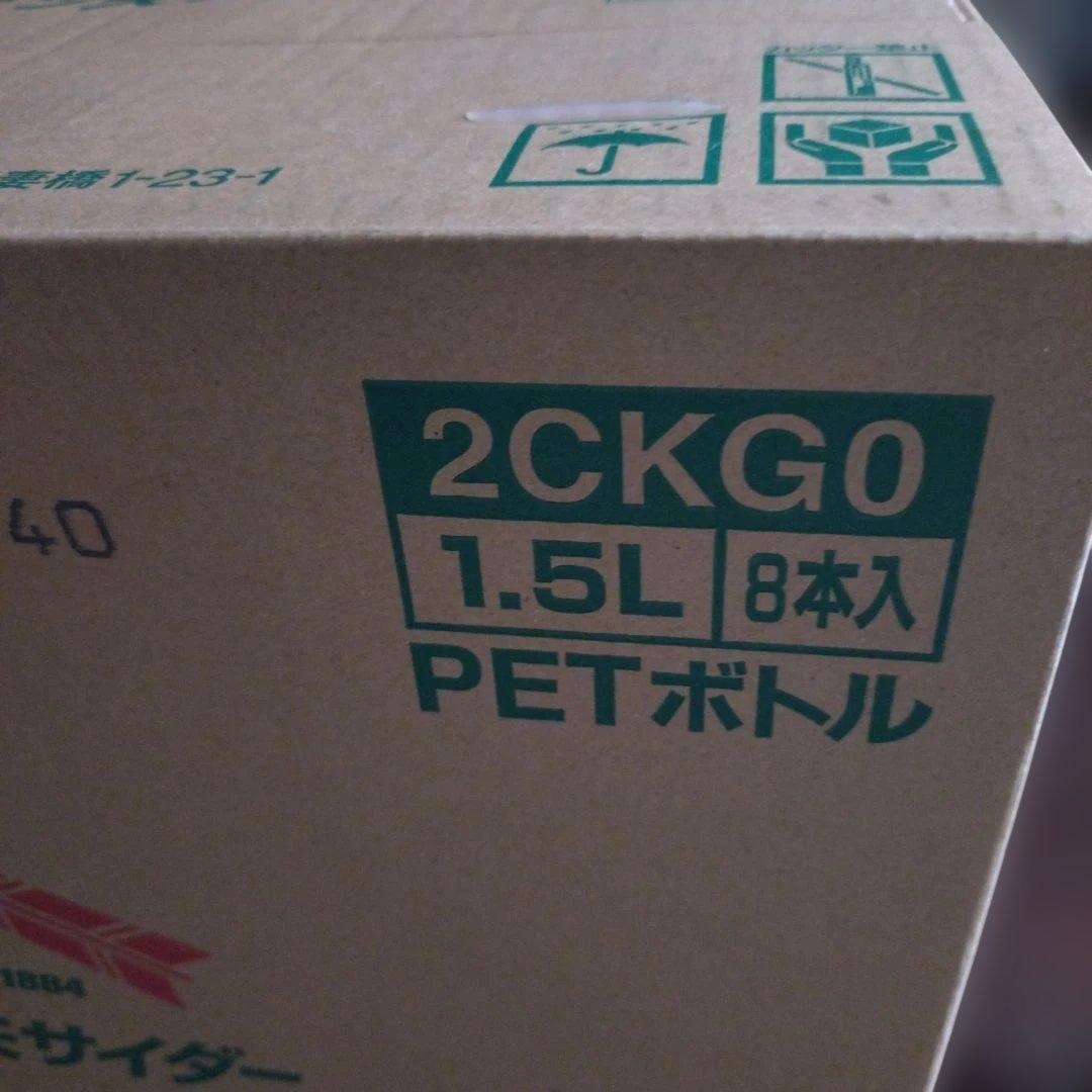 三ツ矢サイダー 1.5L PET 8本入 ケース — image 2