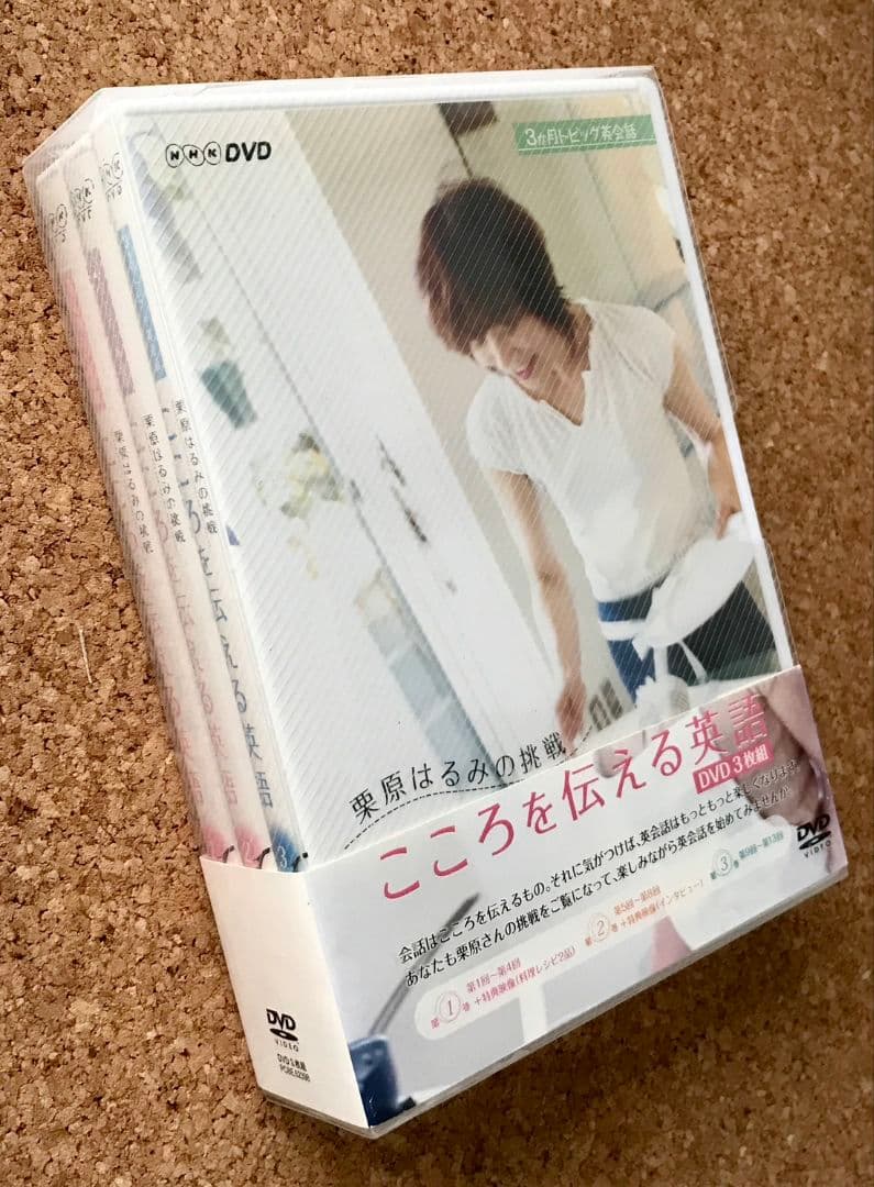 英語でお料理★栗原はるみDVD3巻セット — image 3