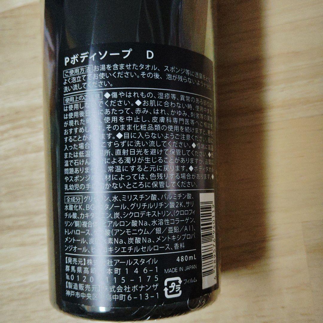 &GINO PREMIUM BODYSOAP DEORA 480ml — image 2