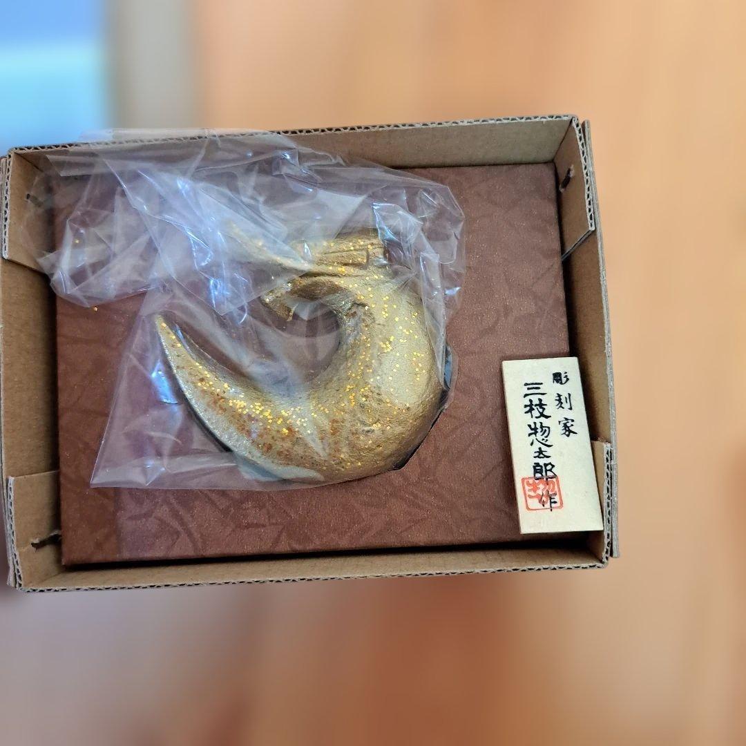 三枝惣太郎作 美術鋳芸品 龍 置物ひぞっこ — image 3