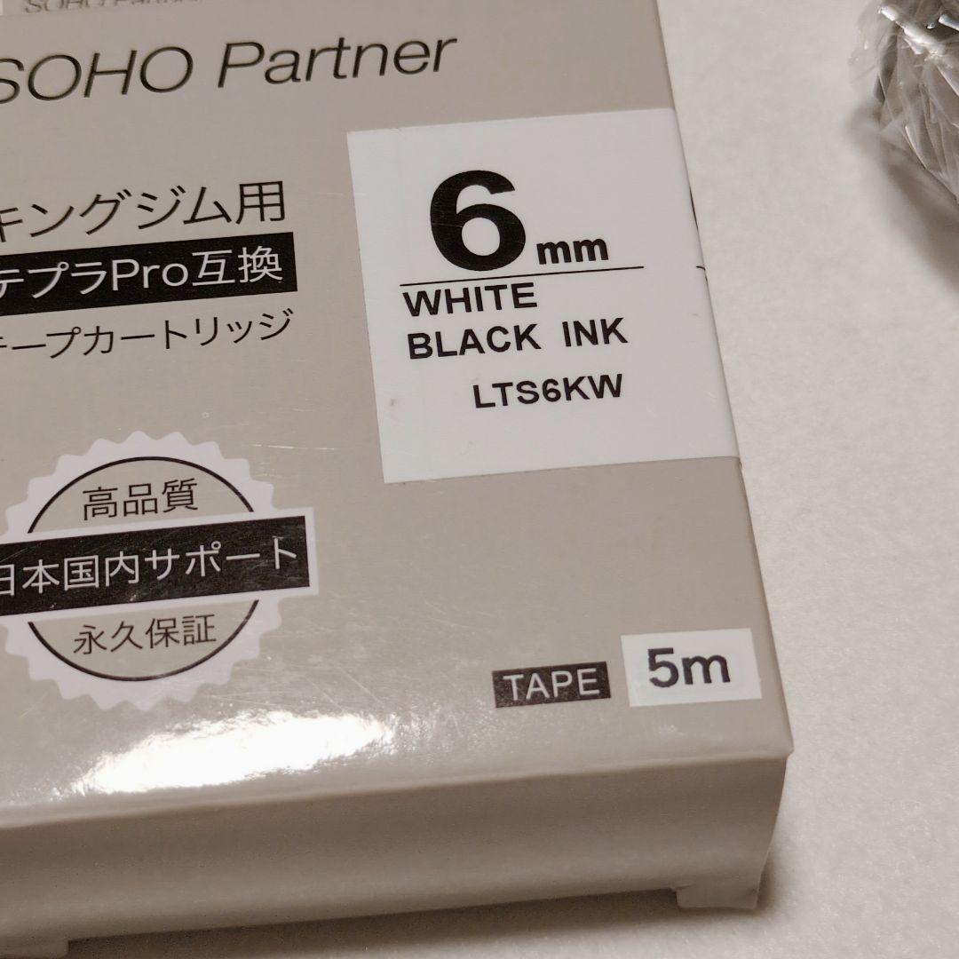 SOHO Partner キングジム用 LT56KW 6mm テープカートリッジ — image 2