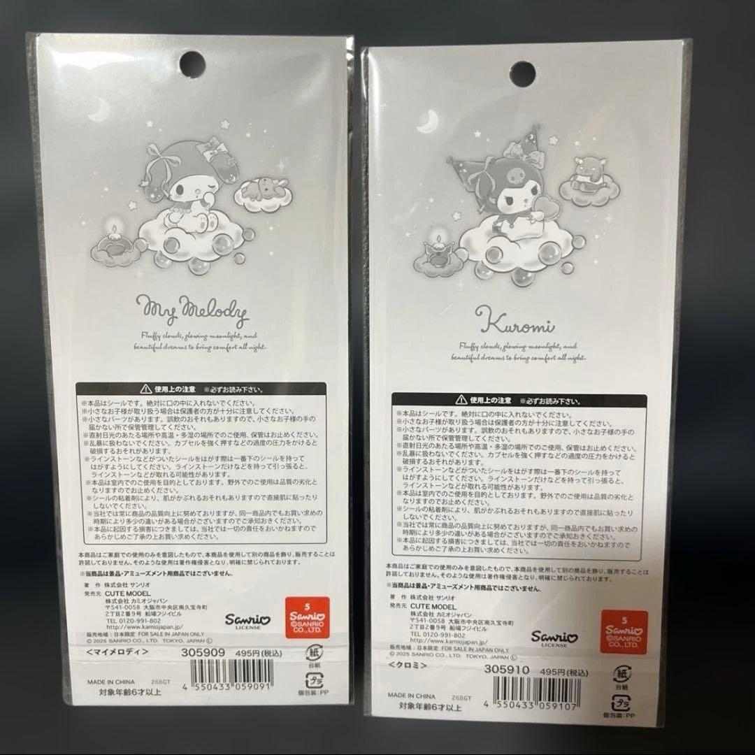 【24時間以内発送】キラリンジュエリーステッカー マイメロクロミ 2枚セット — image 2