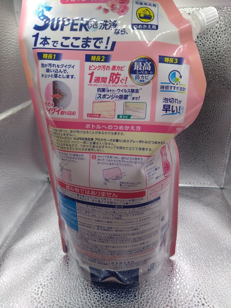 バスマジックリン 詰替800ml 特大 浴室洗剤 黒カビ ピンク汚れ対策 — image 2
