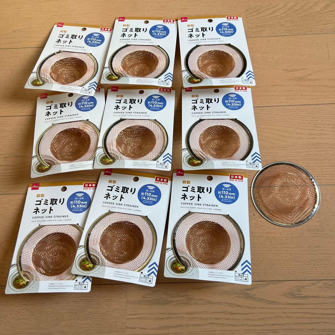 DAISO 銅製ゴミ取りネット 約110mm 10個セット — image 2