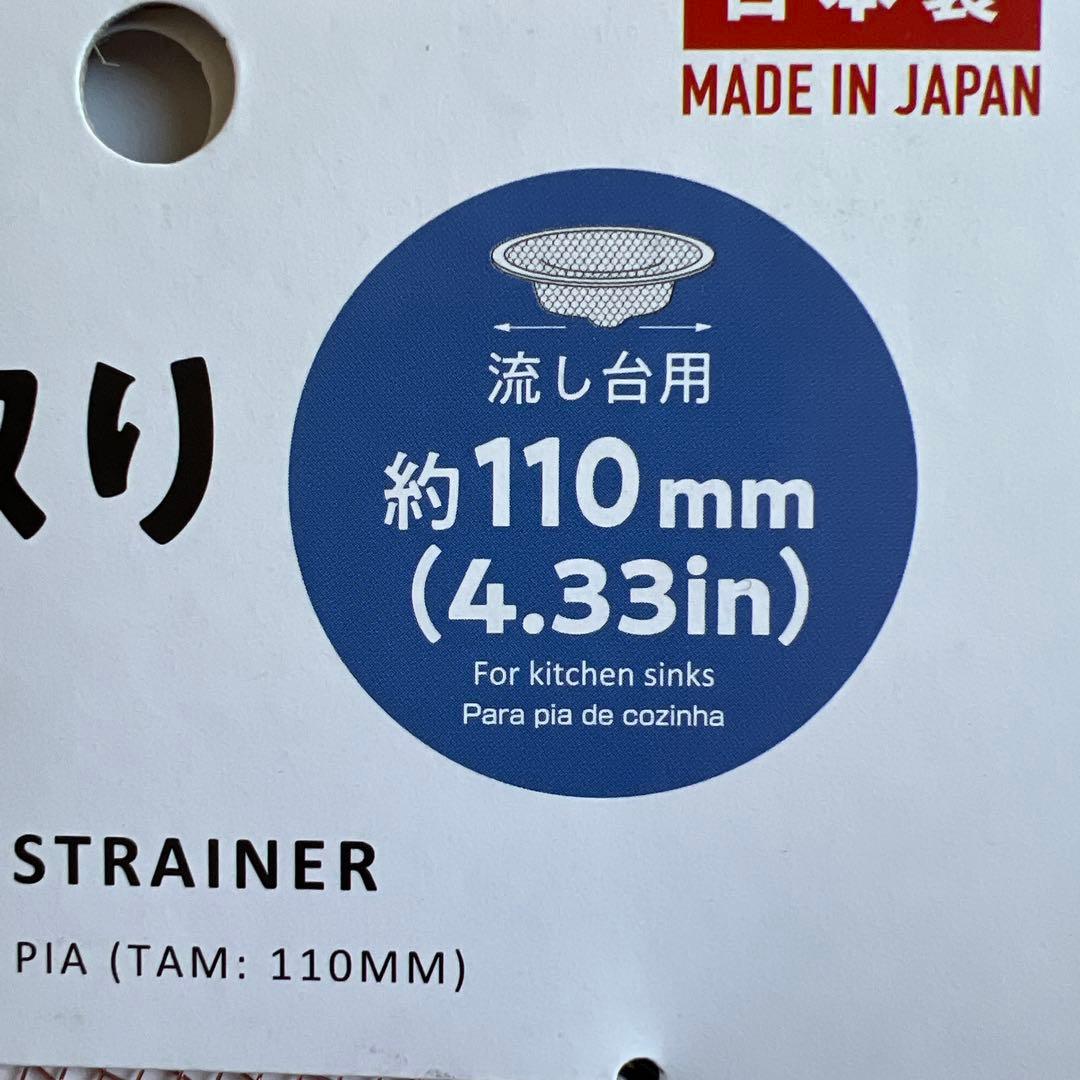 DAISO 銅製ゴミ取りネット 約110mm 10個セット — image 3