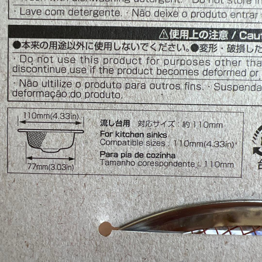 DAISO 銅製ゴミ取りネット 約110mm 10個セット — image 5