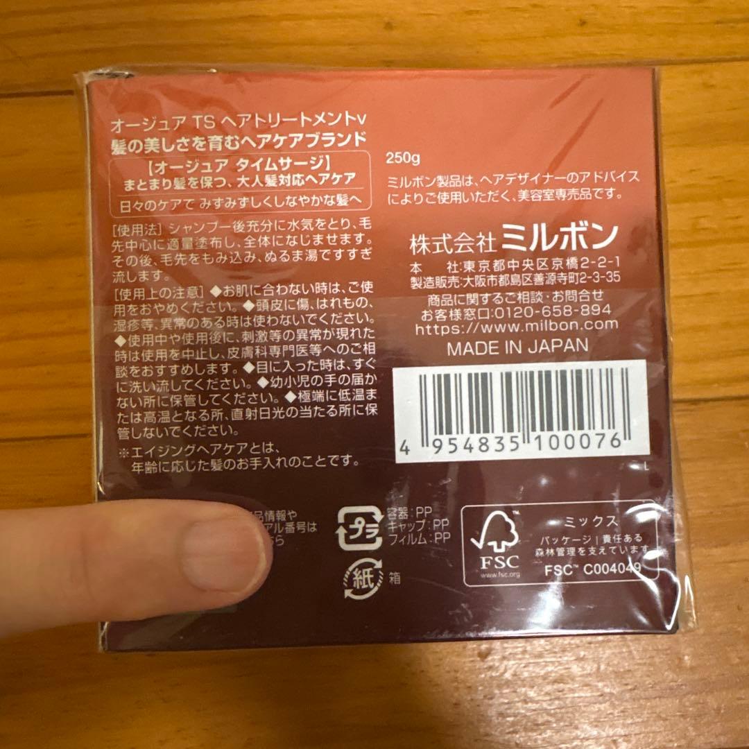【新品未使用】オージュア タイムサージ　トリートメント 250g — image 2