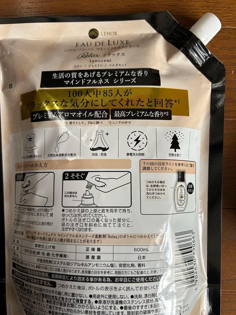 レノア オードリュクス マインドフルネスシリーズ リラックス　　600ml — image 2