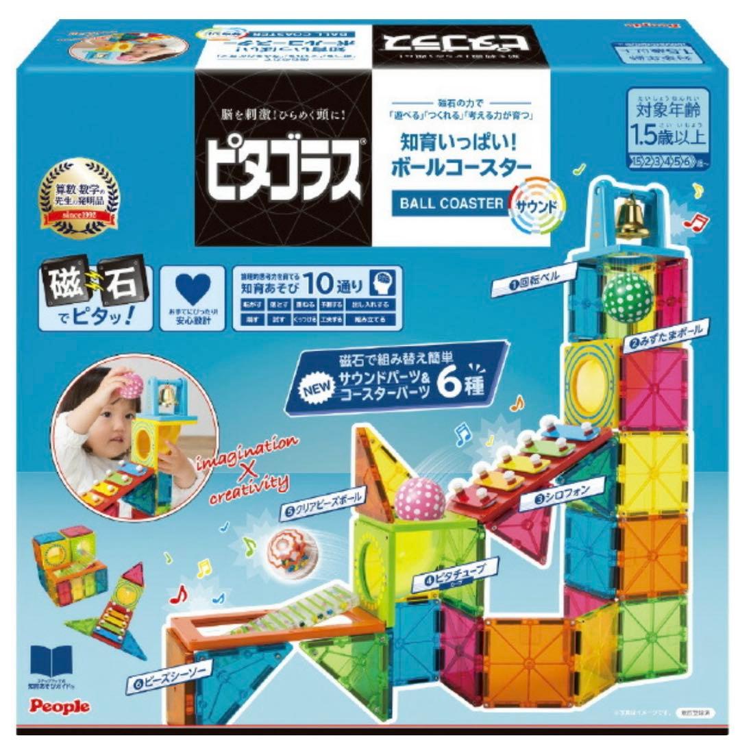 ピタゴラス セット】ボールコースターDX &ボールコースター サウンド — image 2