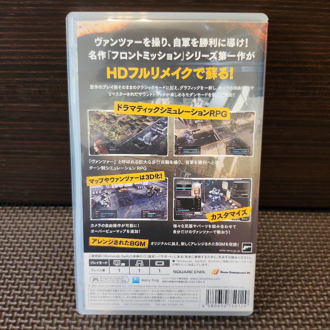 FRONT MISSION 1st: Remake Switch — image 2