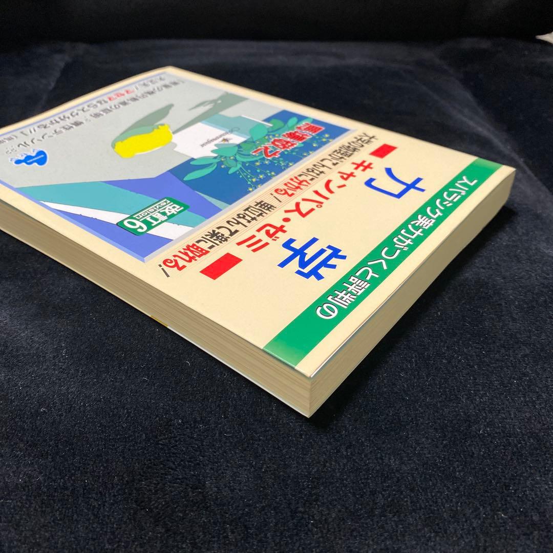 力学 キャンパス・ゼミ 改訂6 馬場敬之 — image 3