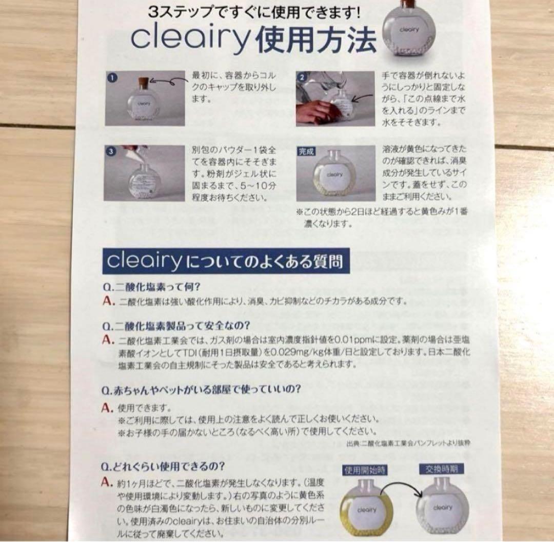 cleairy ルームフレグランス 消臭剤 4個セット — image 2