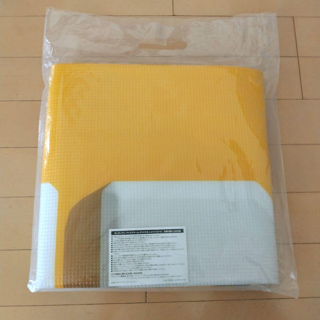 新品未使用　サーティワンアイスクリーム　オリジナルレジャーシート　ハテナブロック — image 2