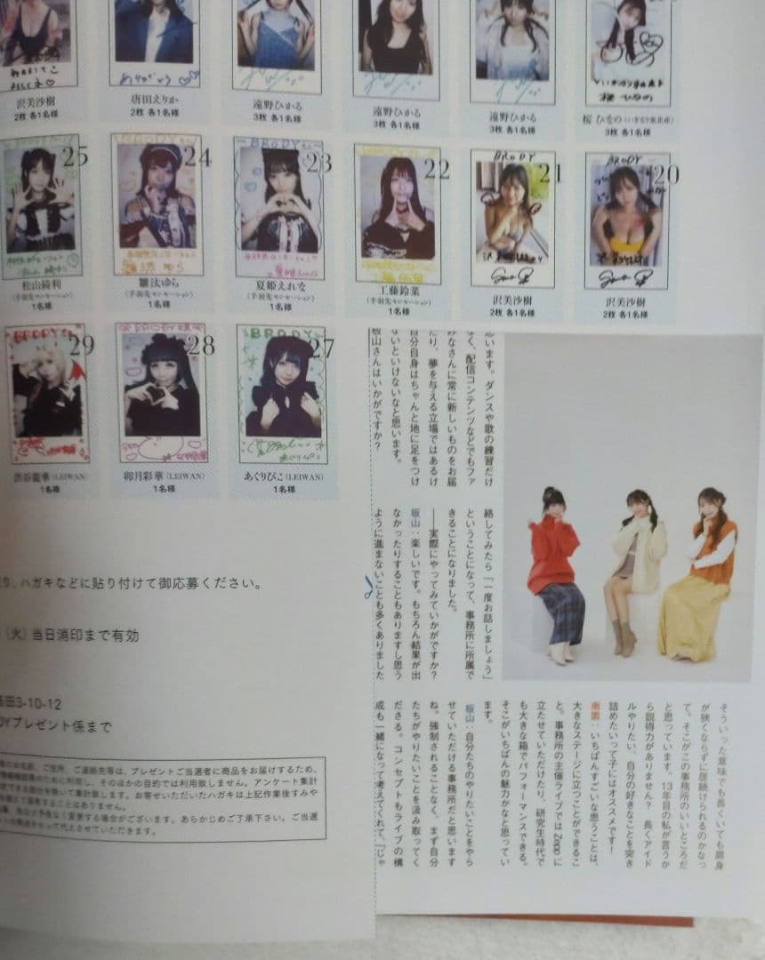 いぎなり東北産 写真集 ＆ BRODY２月号 セット — image 4