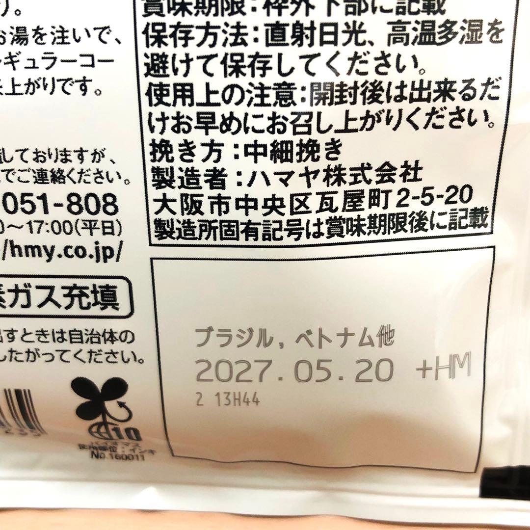 ドトール・HAMAYA ドリップコーヒー 飲み比べ 30袋セット — image 4
