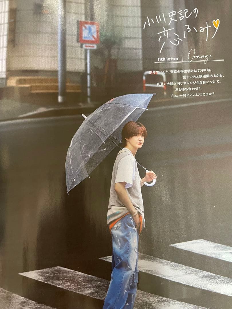 JUNON 2026年8月号 HAYATO 切り抜き — image 2