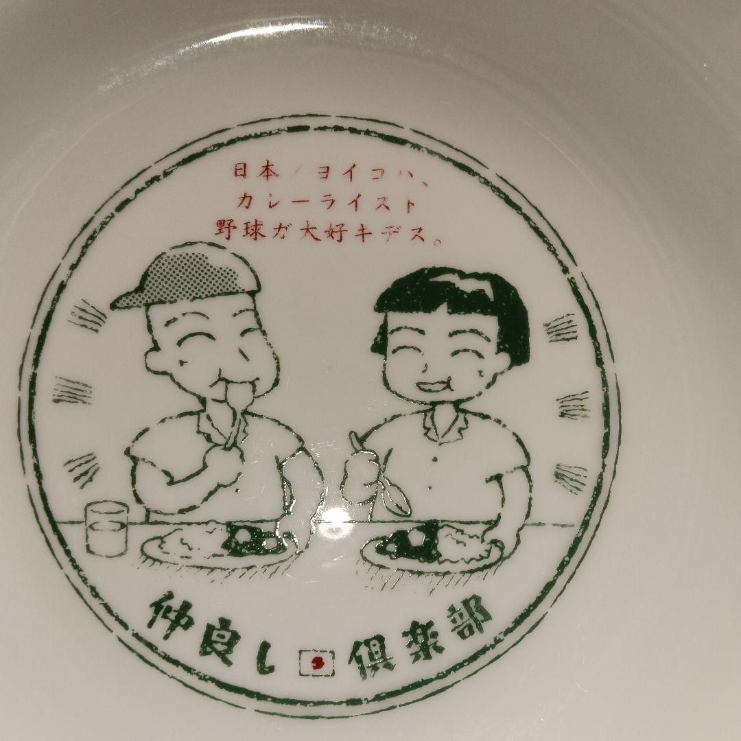 サンリオ　SANRIO　仲良し倶楽部　皿　1986年製 — image 2