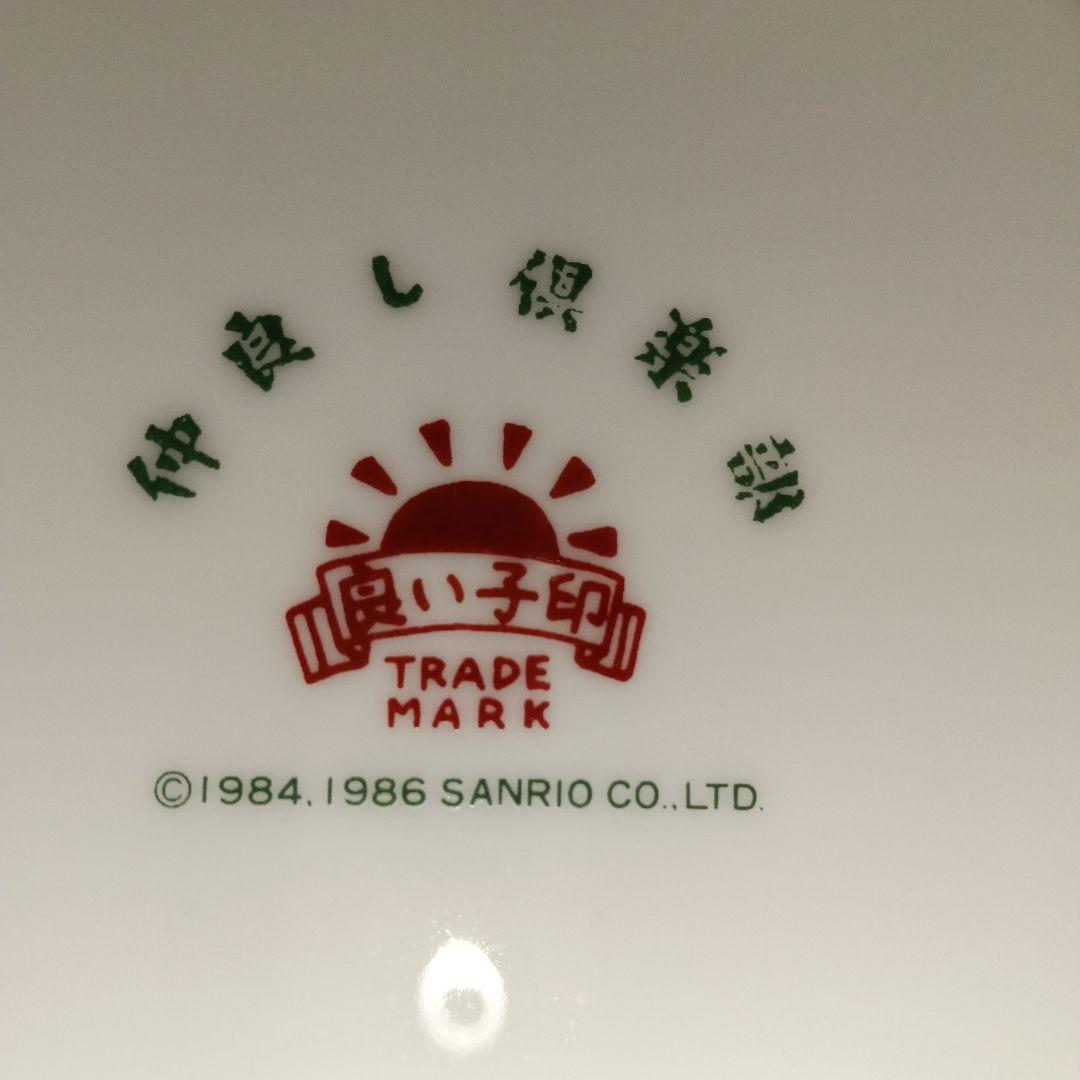 サンリオ　SANRIO　仲良し倶楽部　皿　1986年製 — image 5