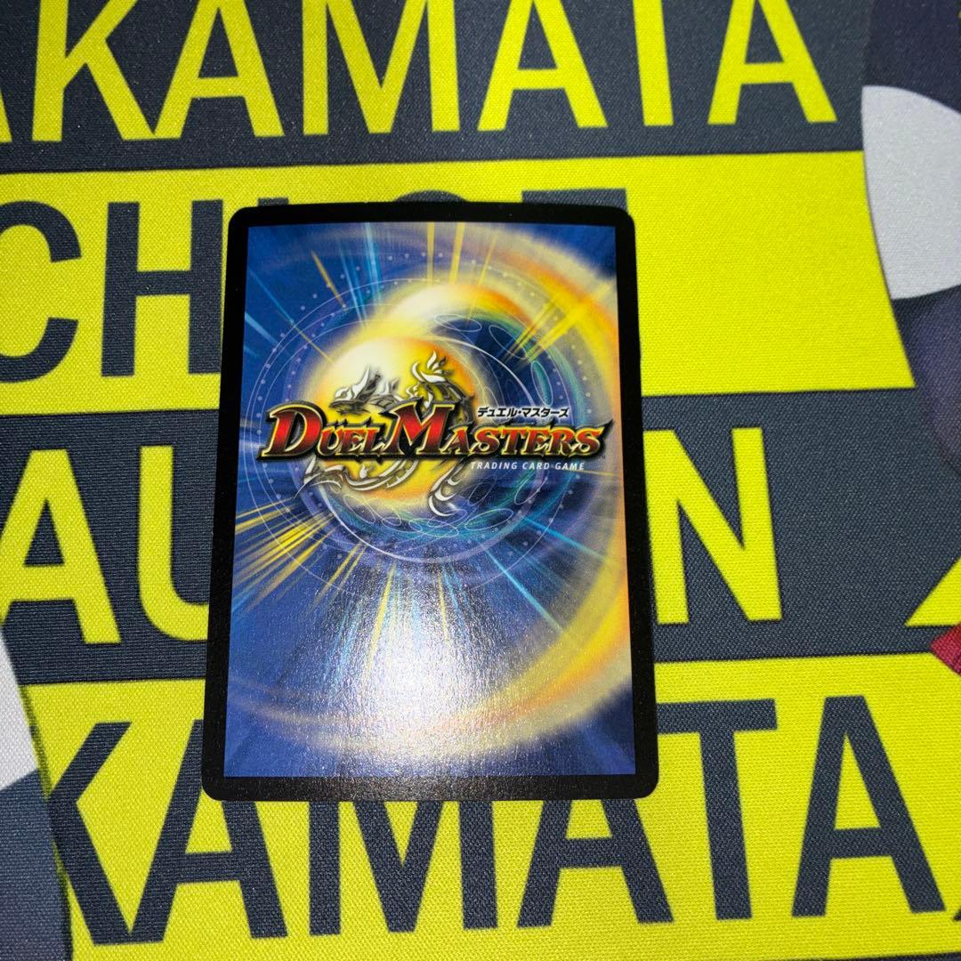 【美品】ボルシャックドラゴン 初期 旧枠 2003年 デュエルマスターズ — image 2