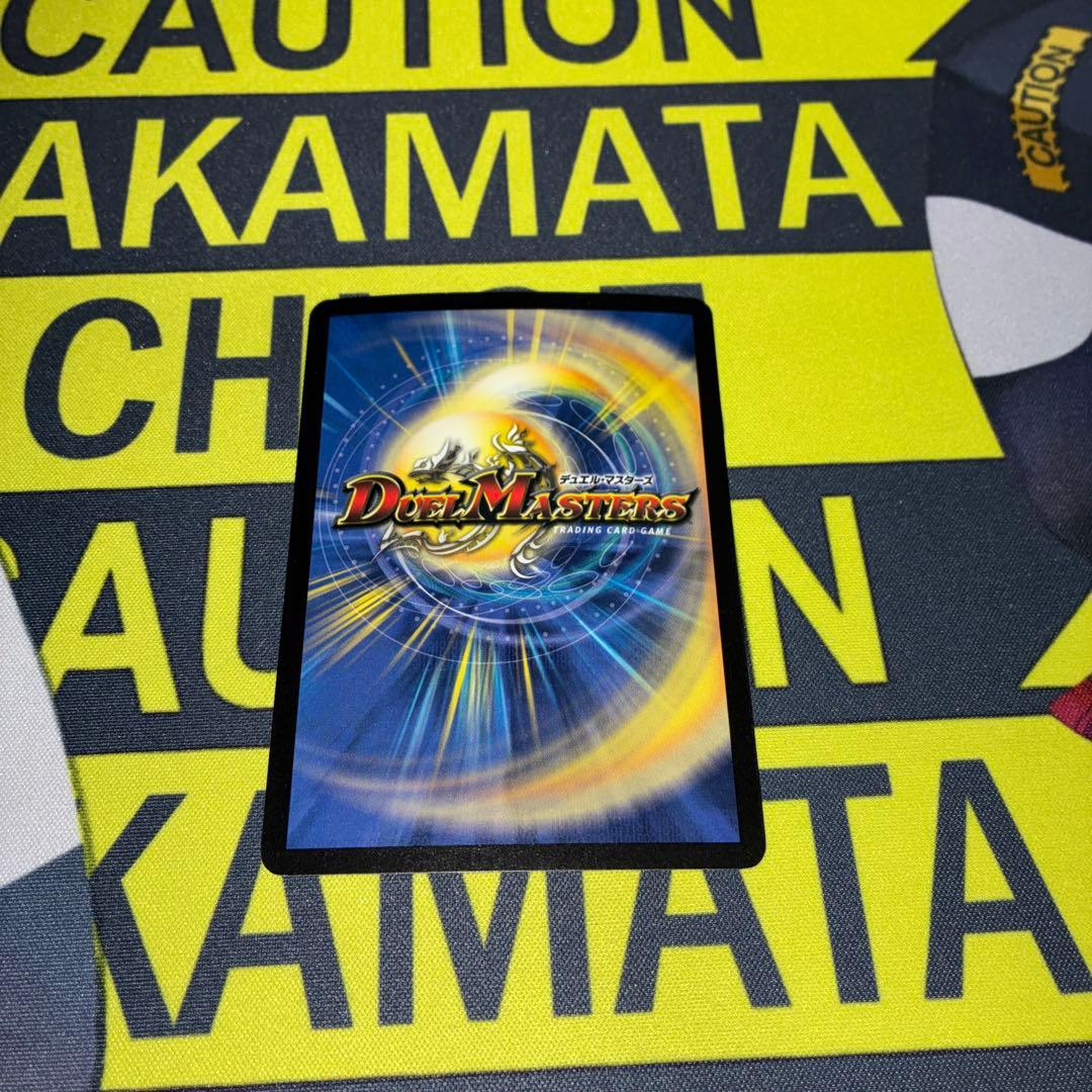 【美品】ボルシャックドラゴン 初期 旧枠 2003年 デュエルマスターズ — image 4