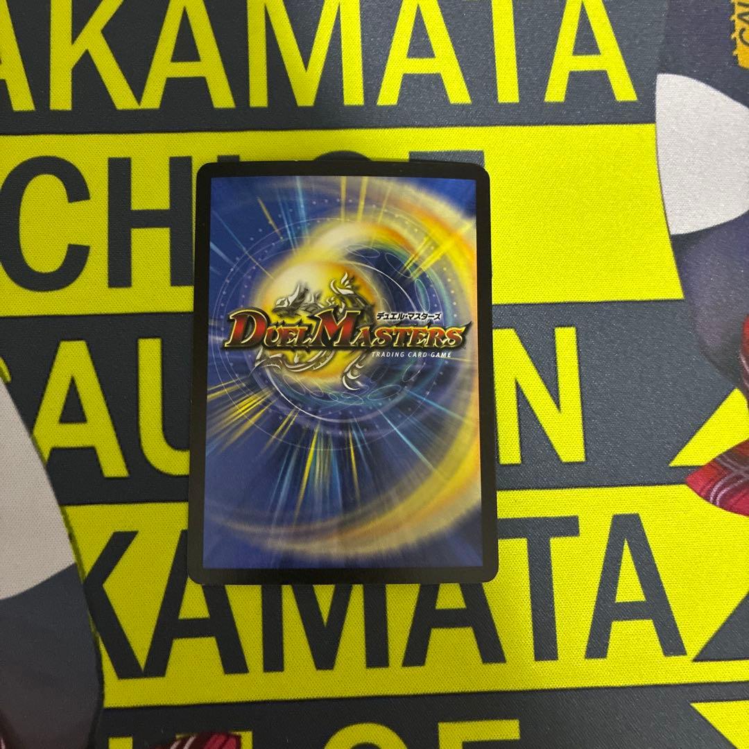 【美品】ボルシャックドラゴン 初期 旧枠 2003年 デュエルマスターズ — image 5