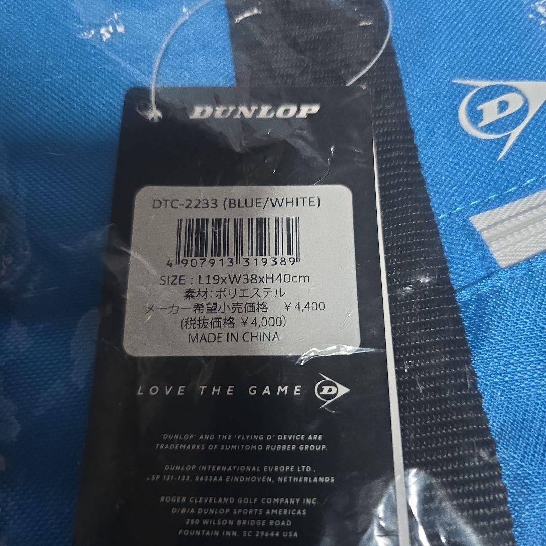 DUNLOP ラケットバッグ DTC-2233 ブルー ホワイト — image 3