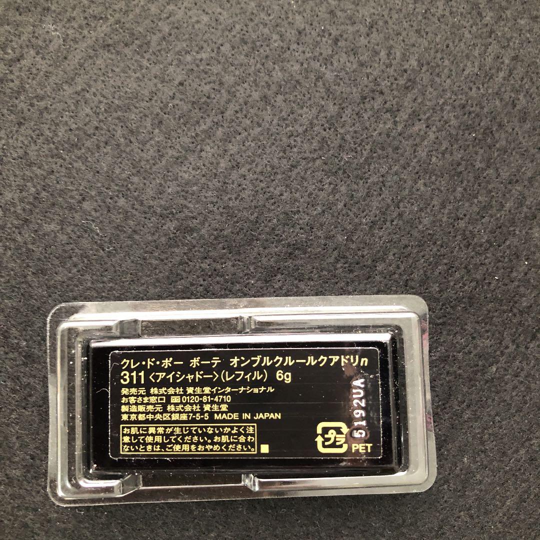 クレ・ド・ポー ボーテ オンブルクルールクアドリn 311 — image 2