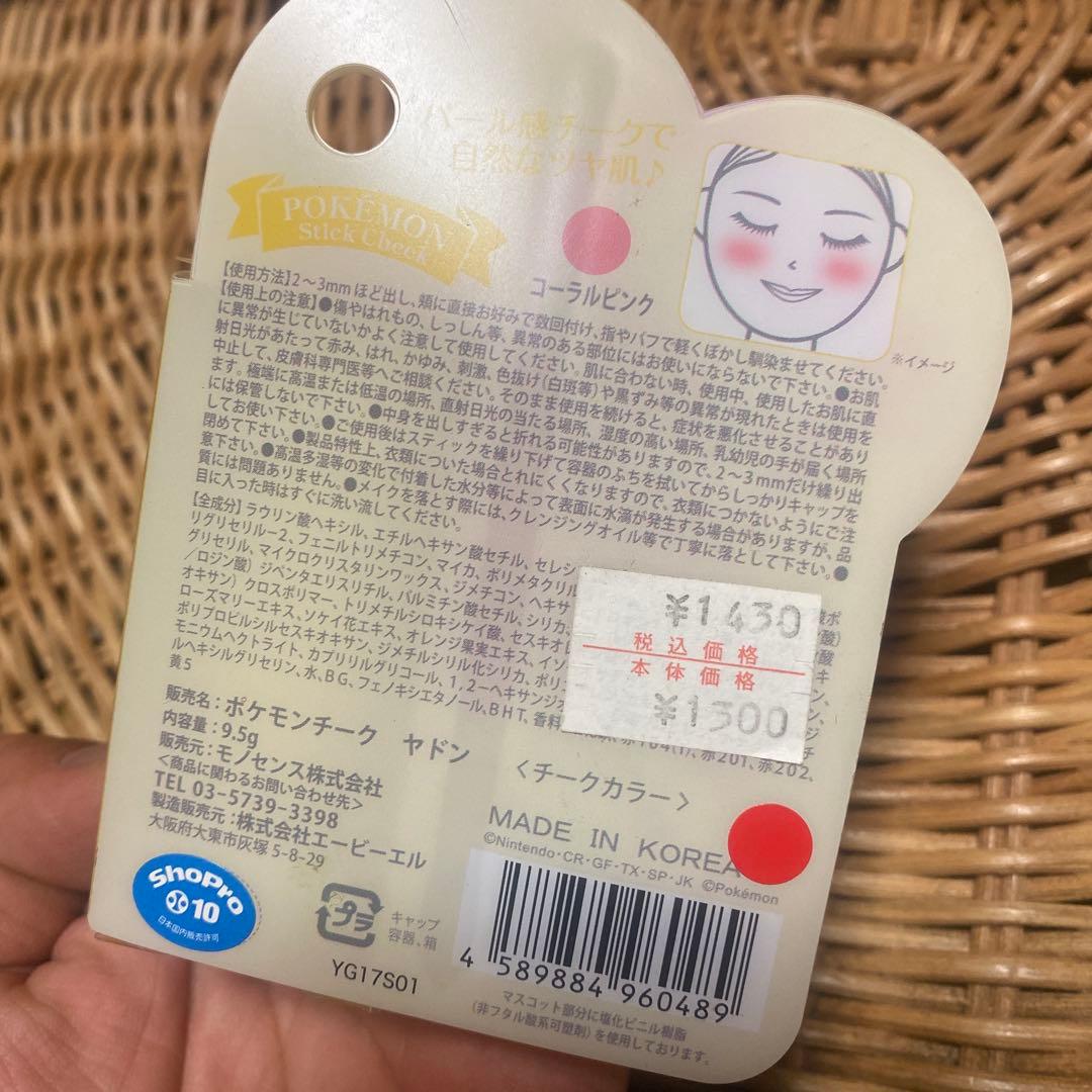 ☆新品☆ ポケモンチーク　ヤドン — image 2