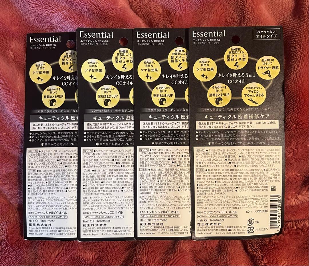 Essential CCオイル 60ml 4本セット — image 2