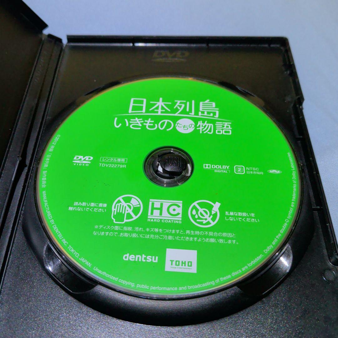 日本列島　いきものたちの物語 　DVD — image 4
