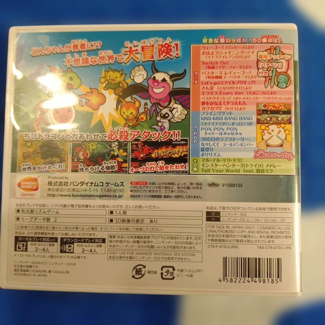 3DS 太鼓の達人 ちびドラゴンと不思議なオーブ — image 4