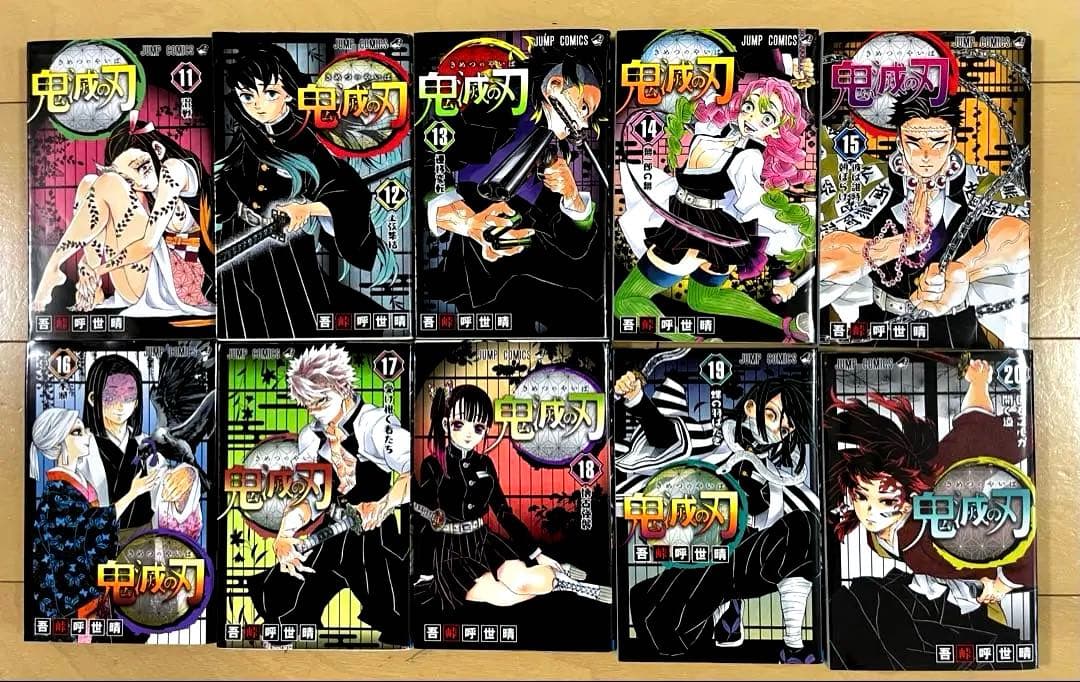 鬼滅の刃 全巻セット 1-23巻 — image 5