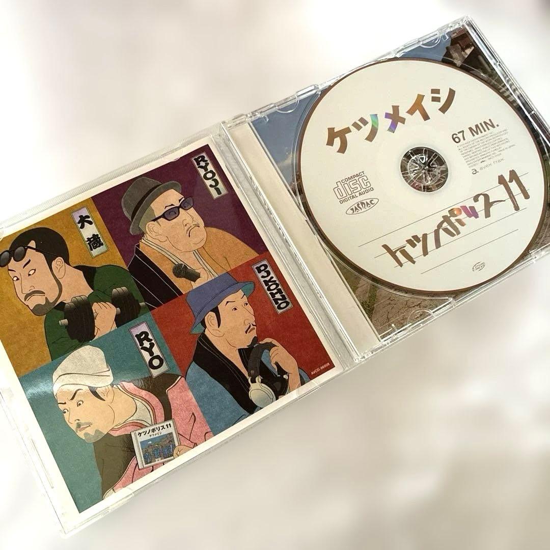 ケツノポリス11 ☆ケツメイシ — image 3
