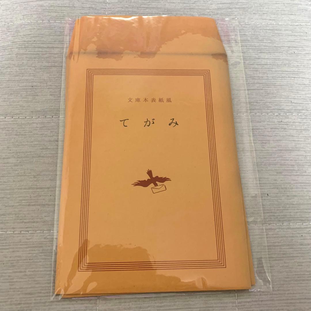 【未使用】文庫本風レターセット・ティーバッグ風メッセージカード — image 2
