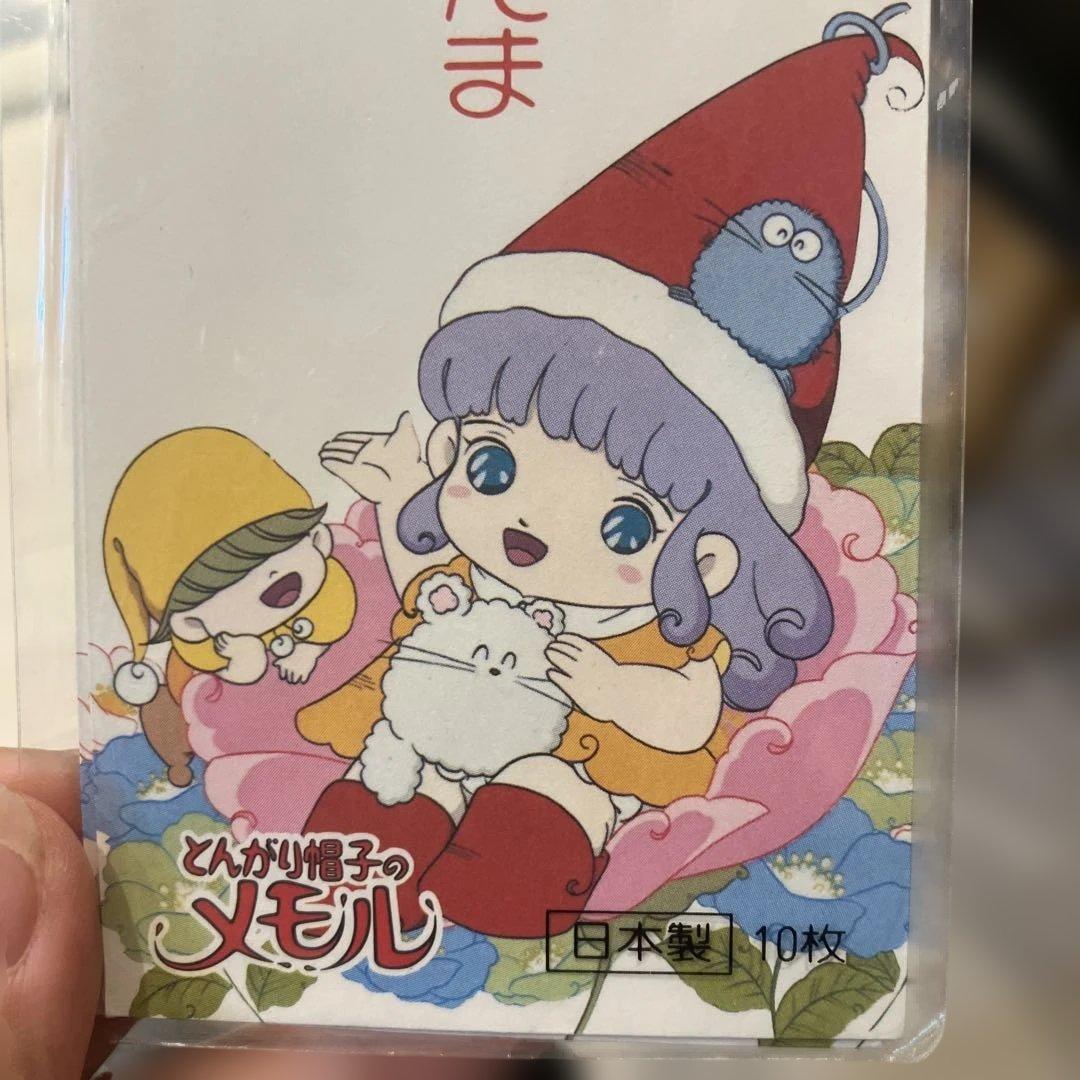 当時物　希少　レア　とんがり帽子のメモル　おとしだま　袋　3枚 — image 3